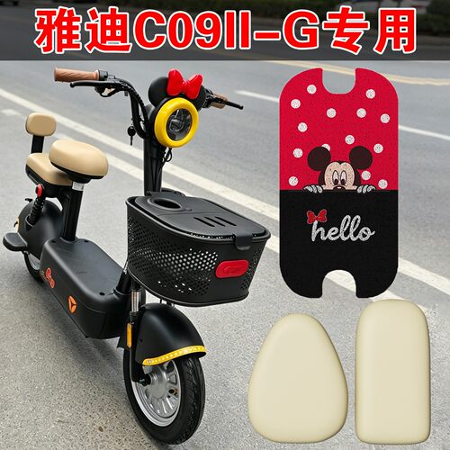 【C09二代-G专用脚垫+座套】