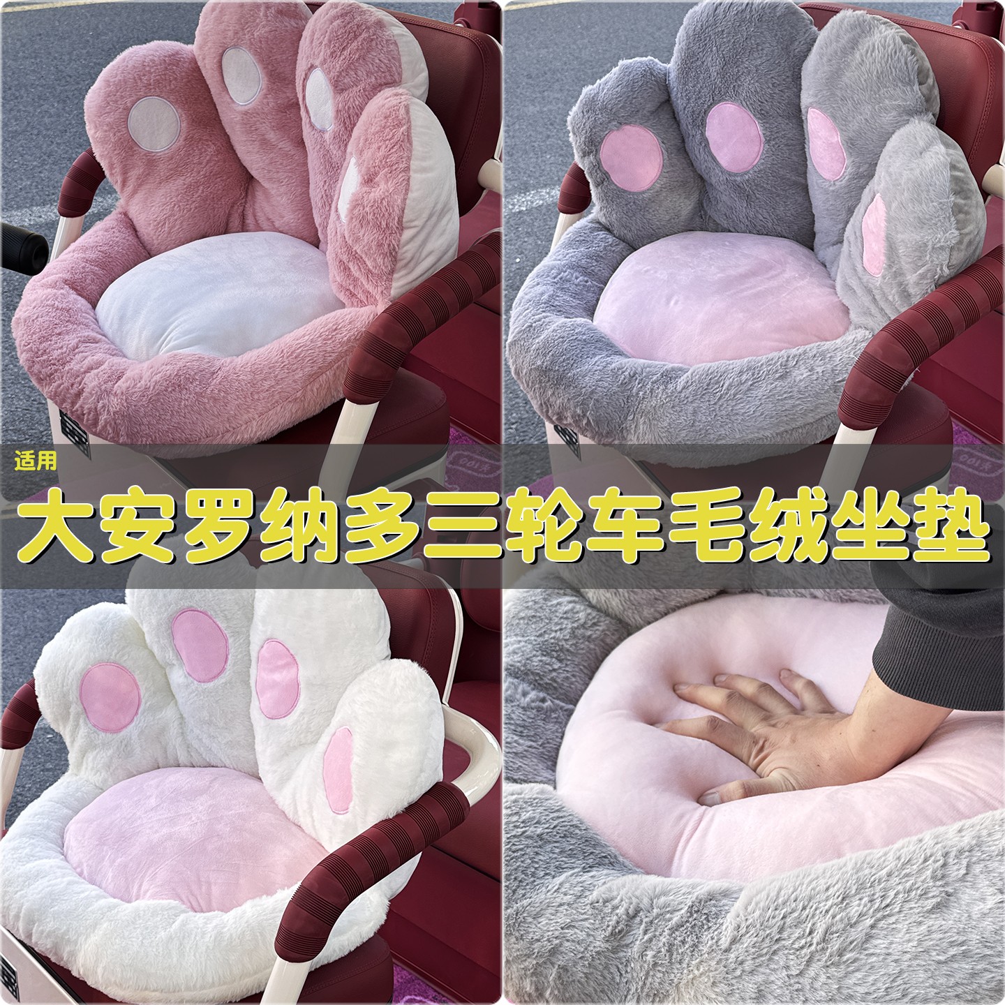 适用大安罗纳多座套冬su6/7苏8春风电动三轮车坐垫套保暖装饰配件