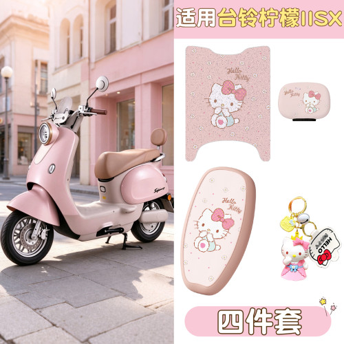 【专车专用】柠檬IISX脚垫座套