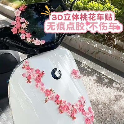 【高级感】薇尔莉特+樱花车贴