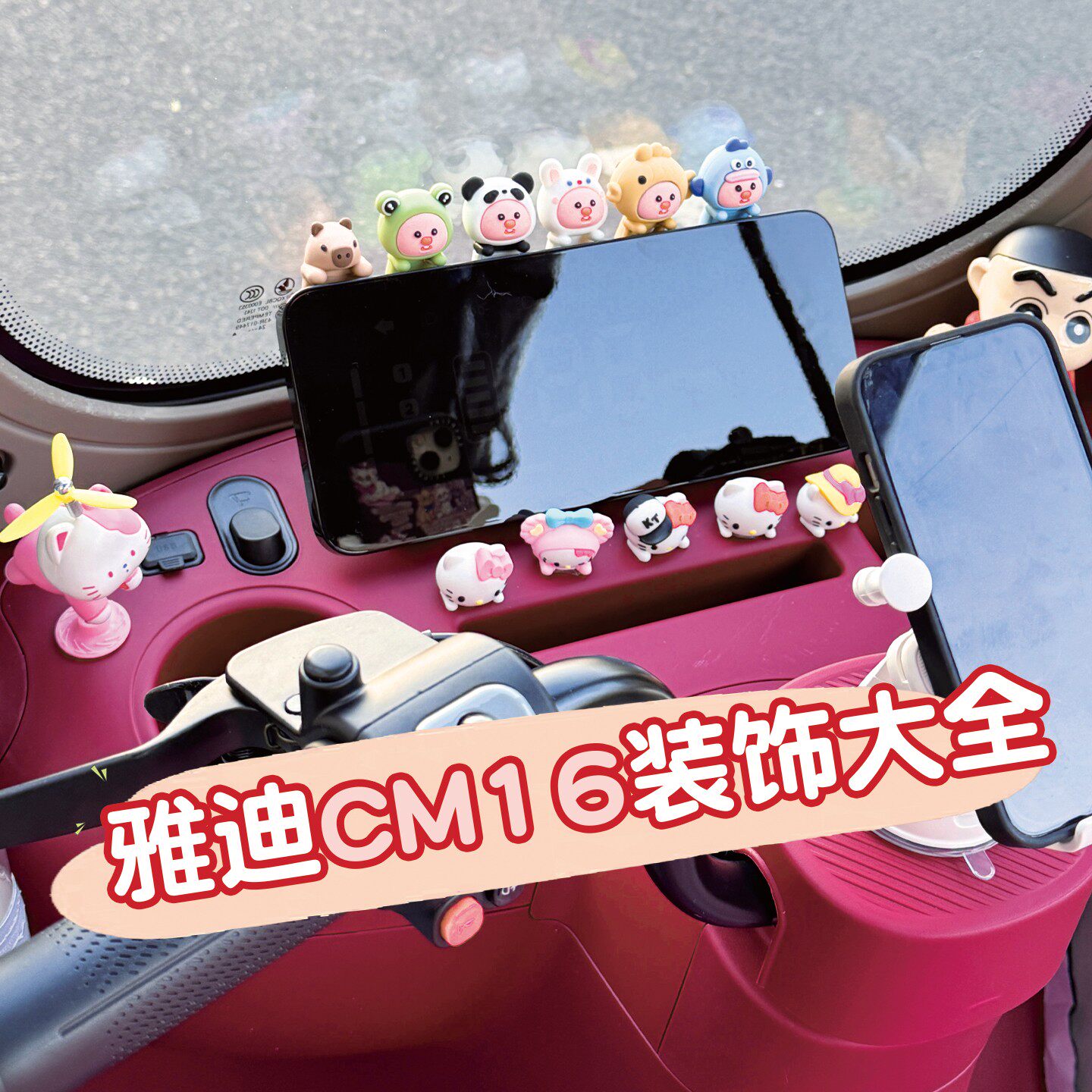 电动车装饰摆件卡通可爱