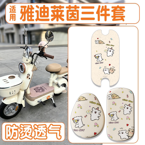 【莱茵专用】夏季防晒三件套