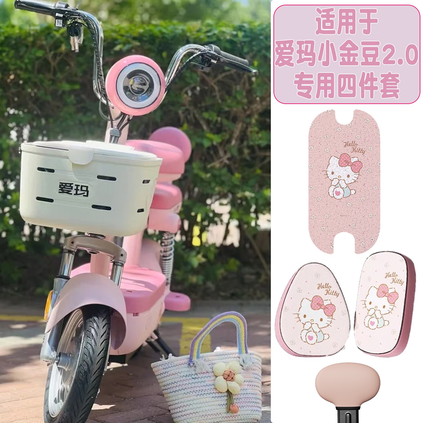 适用于爱玛小金豆坐垫2.0电动车脚垫防雨防滑电瓶车座套脚踏垫子