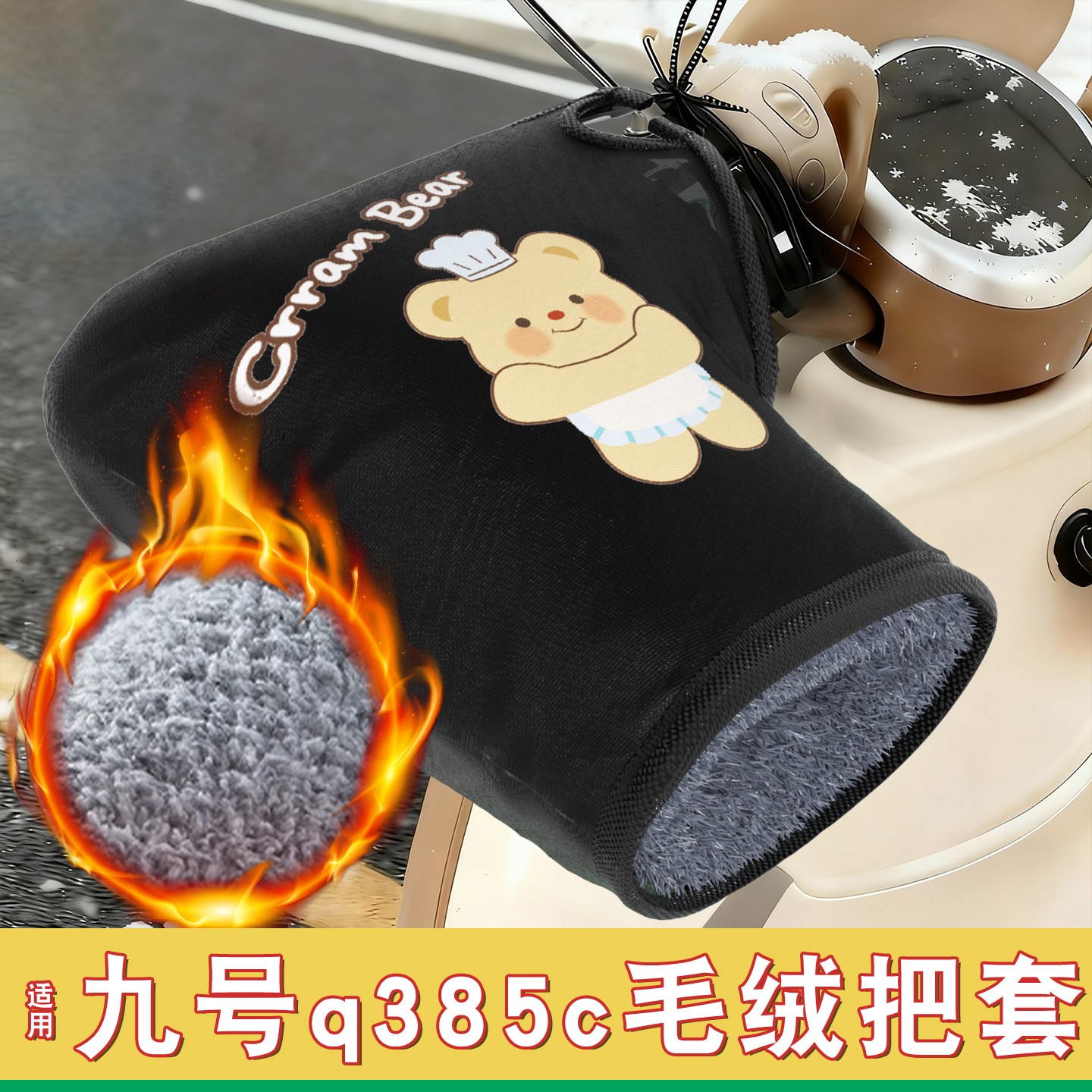 电动车防寒把套【网红款】