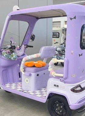 适用雅迪cl13脚垫冠能电动电瓶车装饰配件三轮车紫色贴纸摆件内饰