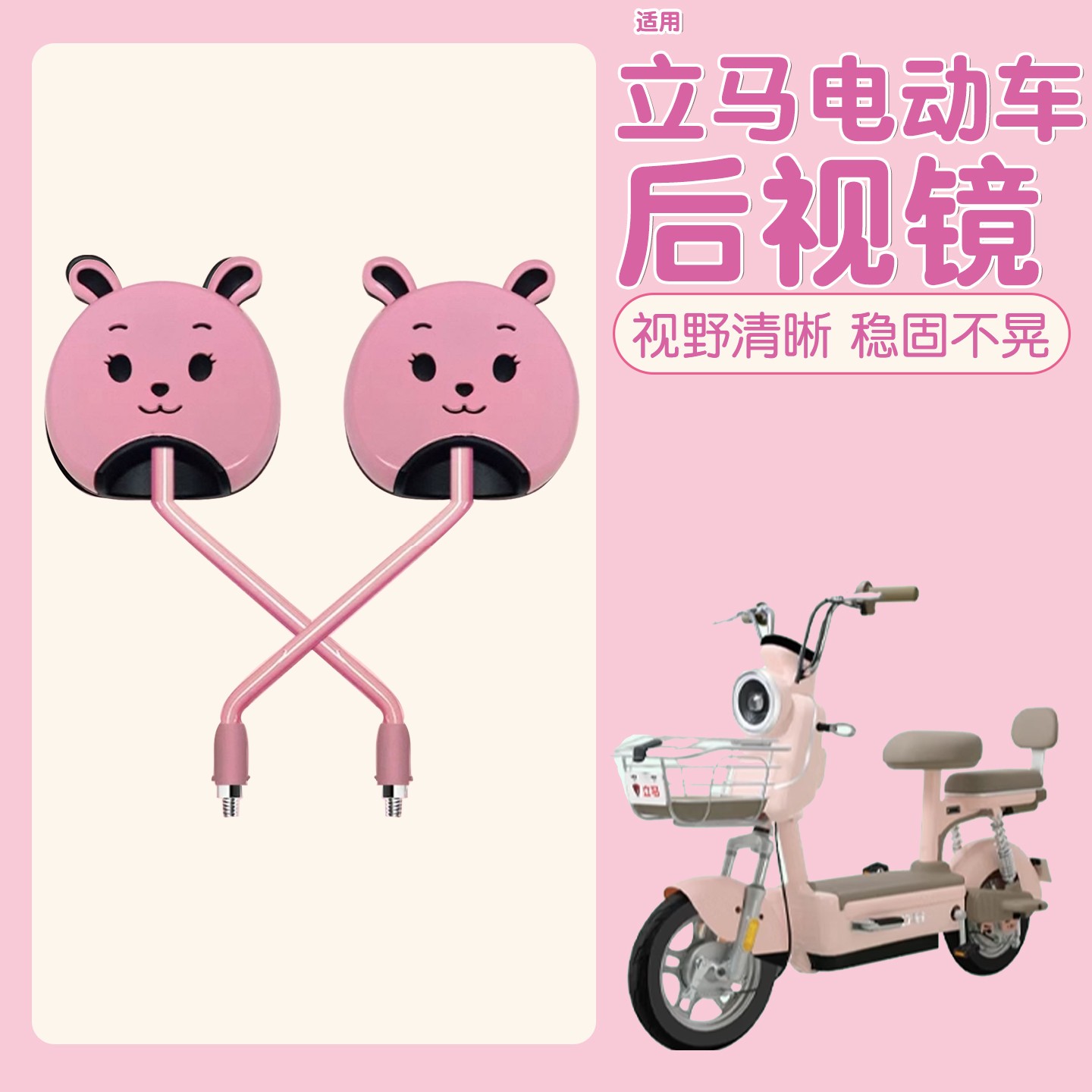 适用立马电动车后视镜适用台铃绿源电瓶车反光镜大视野倒车镜配饰