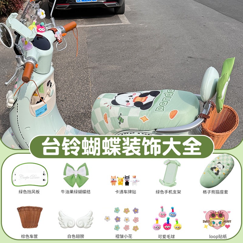 台铃蝴蝶装饰超能6电动车配件大全手机支架挂钩座套电瓶车蝴蝶结