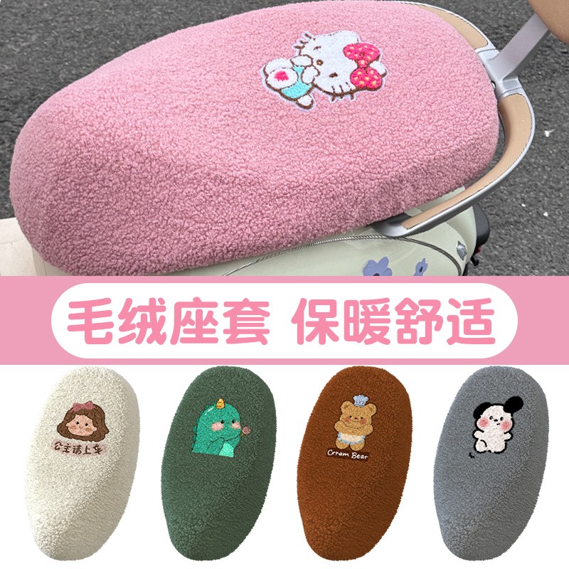 适用雅迪爱玛冬季电动车坐垫套