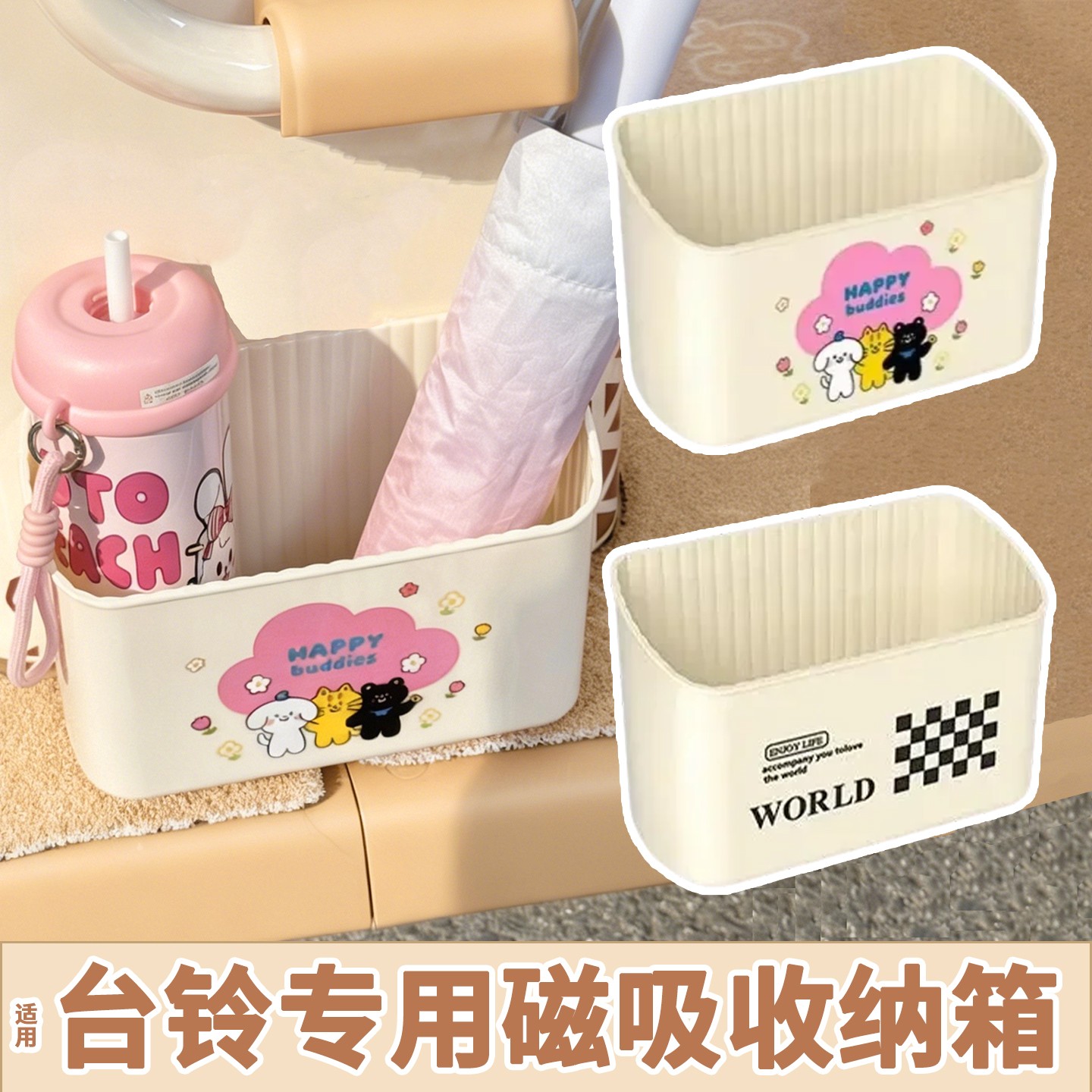 适用台铃三轮车收纳盒通用侧边磁吸电动车改造小配件装饰置物神器