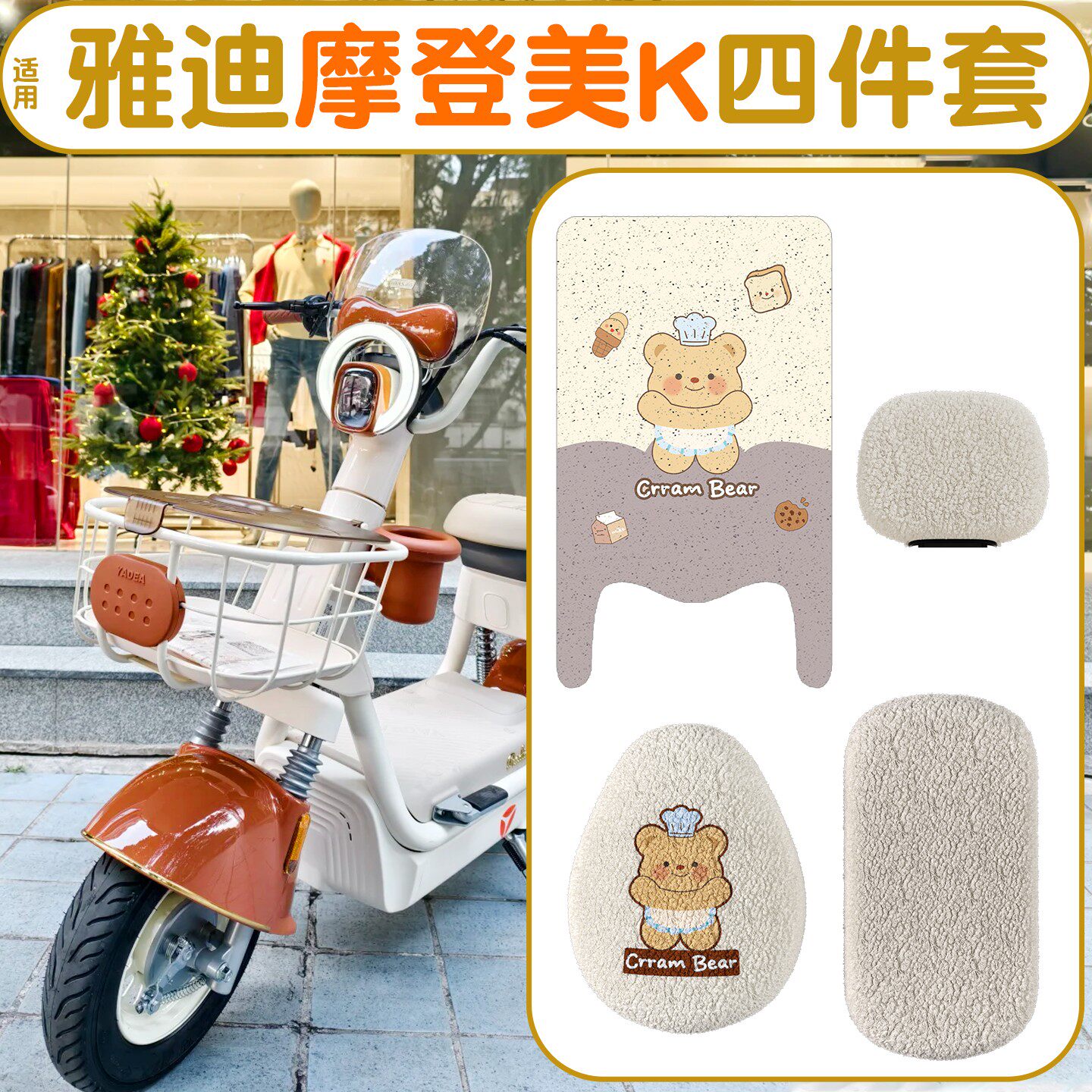 适用雅迪摩登美k脚垫座套新国标电动车加厚脚踏垫防水滑脚踩踏垫