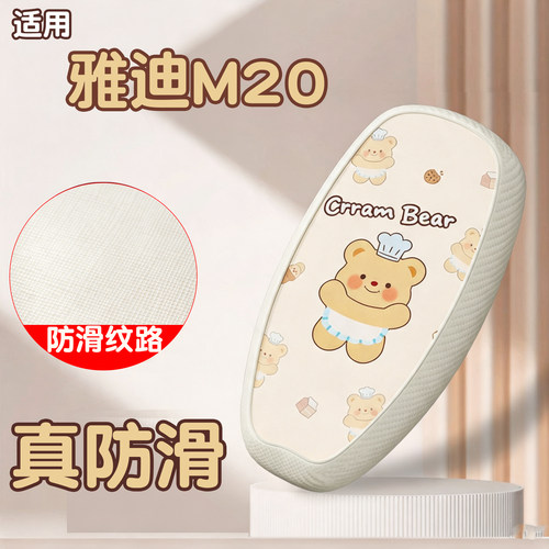 【防滑防雨】电动车皮革座套