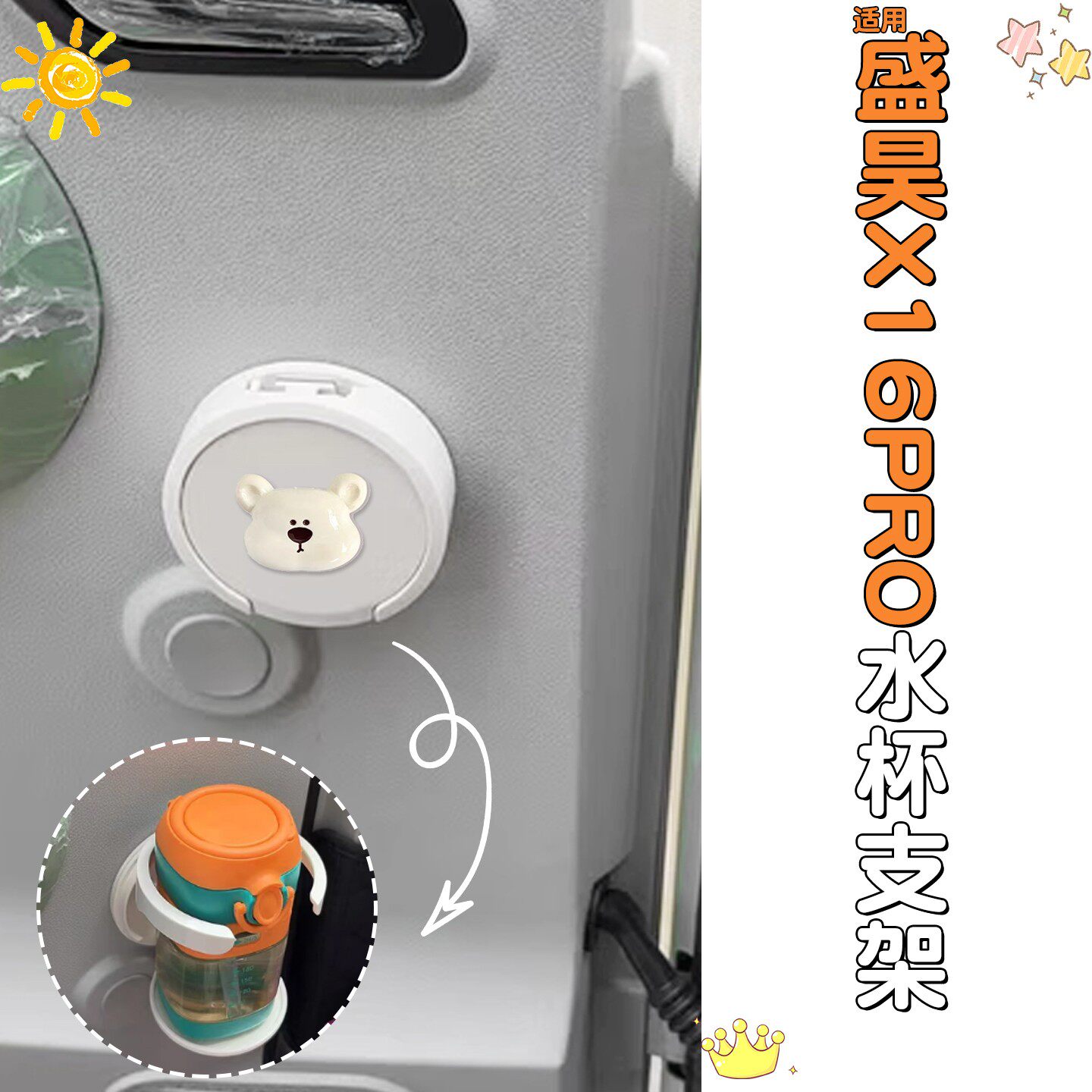 适用盛昊x16pro杯托装饰折叠电动三轮车水杯置物架老头乐改造配件