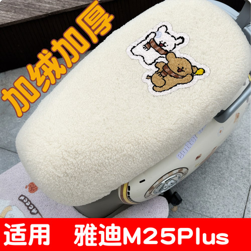 【加绒加厚-不冻屁屁】