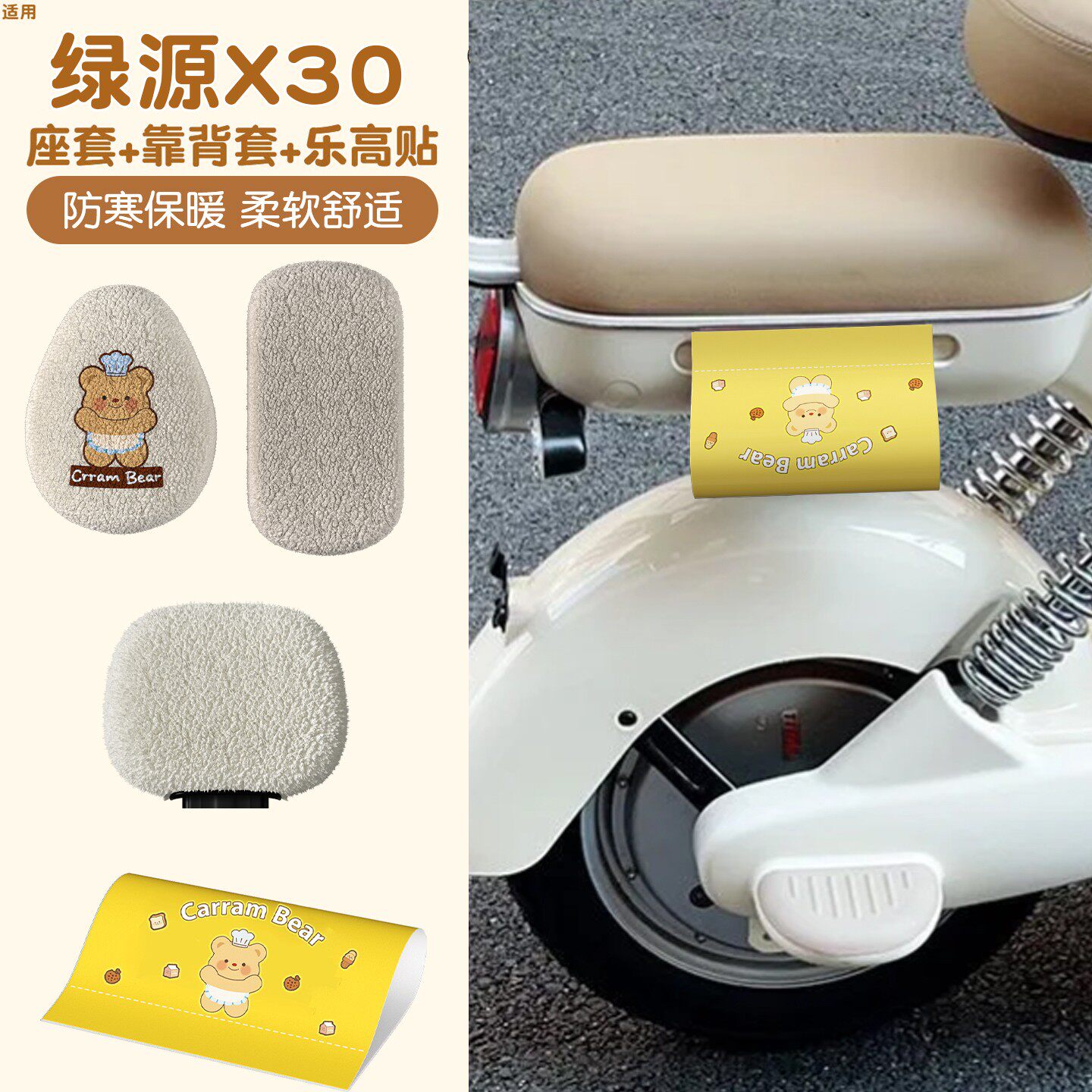 适用绿源x30座套新新国标电动自行车毛绒坐垫套装饰品水洗唛标签