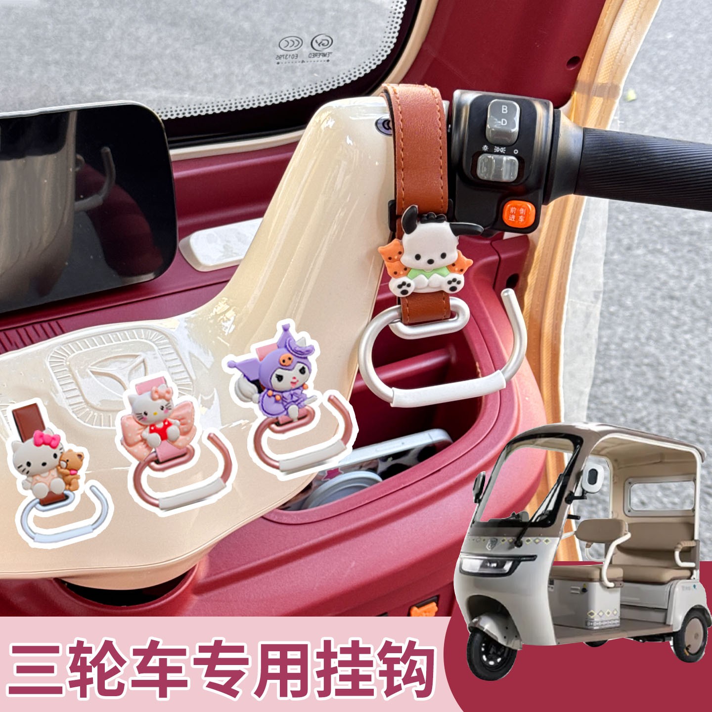 三轮车挂钩强力承重适用雅迪爱玛金彭盛昊通用前置电动车把挂物钩