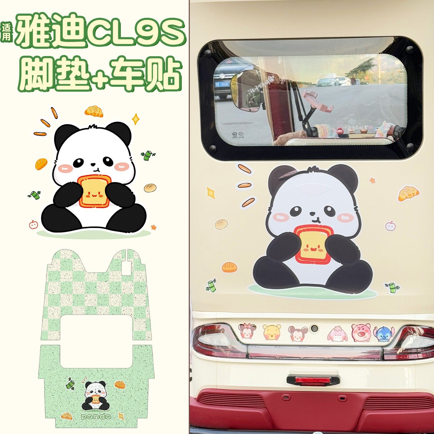 雅迪cl9三轮车脚垫座套