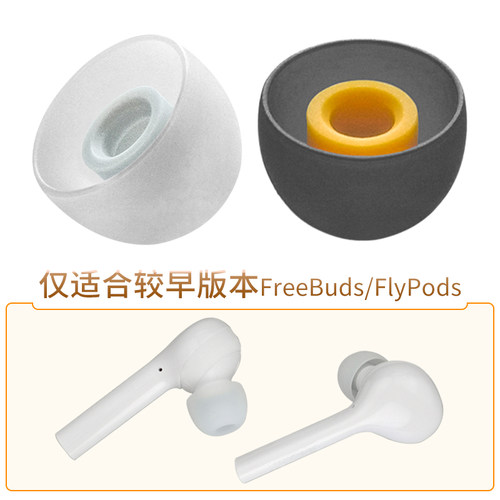 华为悦享版耳机套荣耀青春版配件