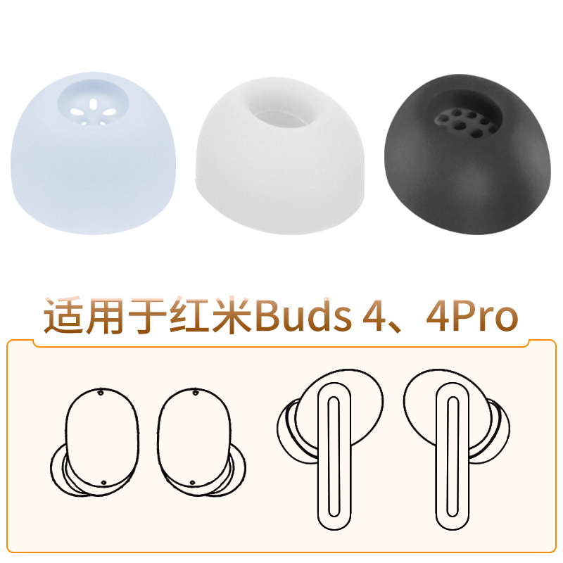 红米RedmiBuds4Pro蓝牙耳机套