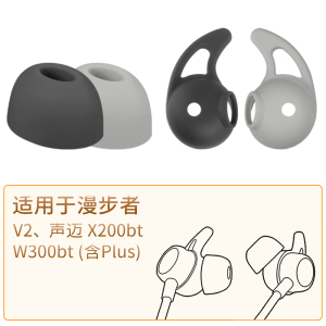 品吉高耳塞套适用漫步者EDIFIER W300BT Plus蓝牙耳机套声迈X200BT耳帽V2耳套W300BTPlus耳撑耳翼软胶塞配件
