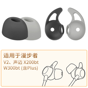 W300BT 品吉高耳塞套适用漫步者EDIFIER Plus蓝牙耳机套声迈X200BT耳帽V2耳套W300BTPlus耳撑耳翼软胶塞配件