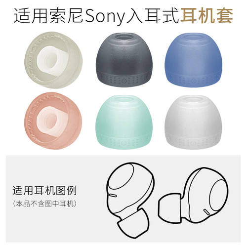 索尼wi-c100耳帽500耳机硅胶耳套