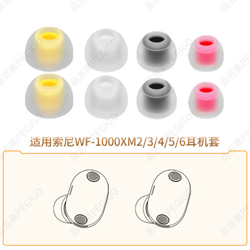 适用索尼WF1000XM23456耳套