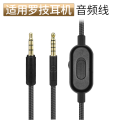 品吉高耳机线适用Logitech罗技电竞游戏G633s G433 GProX连接线G233 G933s G635 G935 G-Pro X音频线线控配件