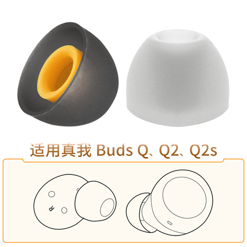 真我realme蓝牙耳机BudsQ2s配件