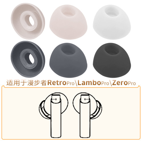 漫步者ZeroRetropro耳帽耳机套