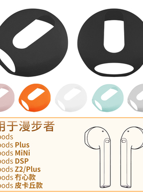 品吉高耳机防滑套适用漫步者Lollipods Plus硅胶防掉套mini跑步防掉神器Z2Plus超薄耳套DSP皮卡丘冇心款配件