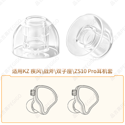 KZGale疾风Axas战斧双子座耳机套