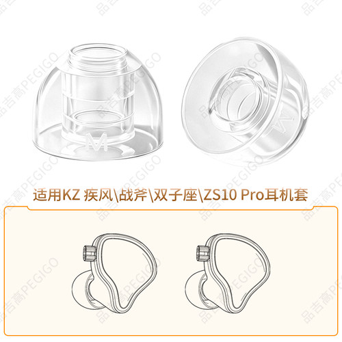 KZGale疾风Axas战斧双子座耳机套