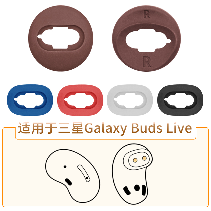 三星GalaxyBudsLive蓝牙耳机套