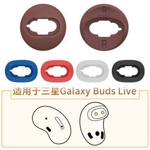 R180配件 Live耳机套GalaxyBudsLive耳圈耳撑耳套硅胶耳帽真无线软胶塞SM 品吉高耳塞套适用三星Galaxy Buds