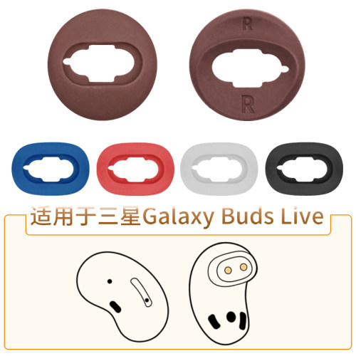 三星GalaxyBudsLive蓝牙耳机套