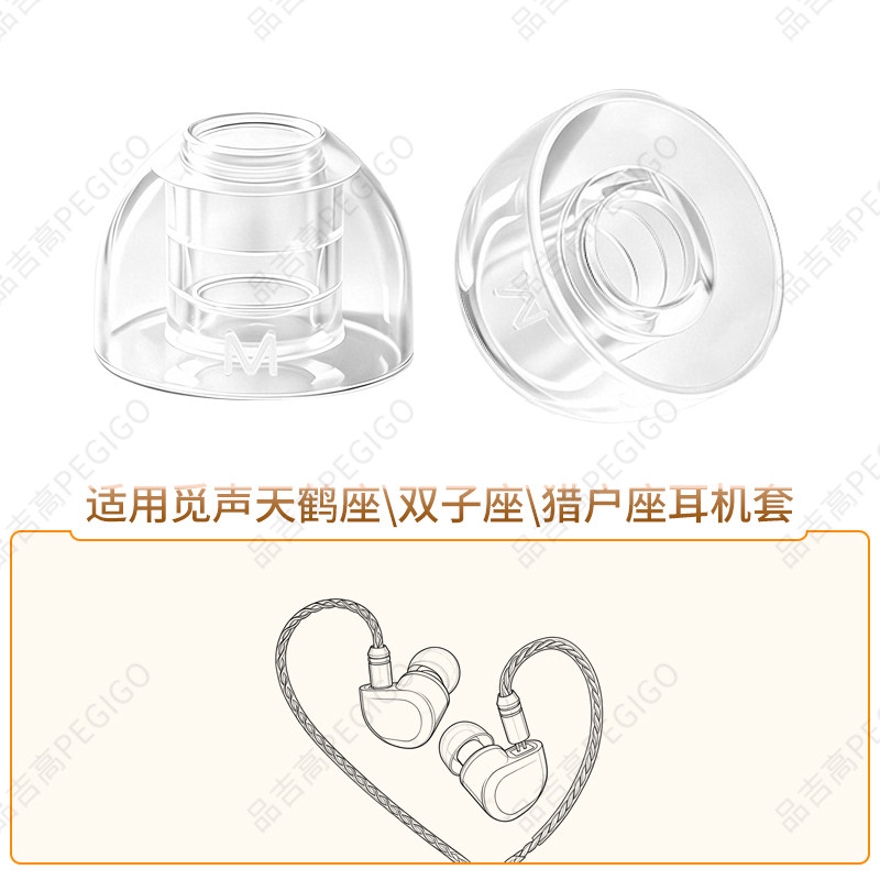 觅声双子座天鹤座2Ultra耳机套图片