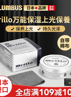 日本brillo保养油奢侈品包包护理油真皮无色皮衣皮包小羊皮漆皮具