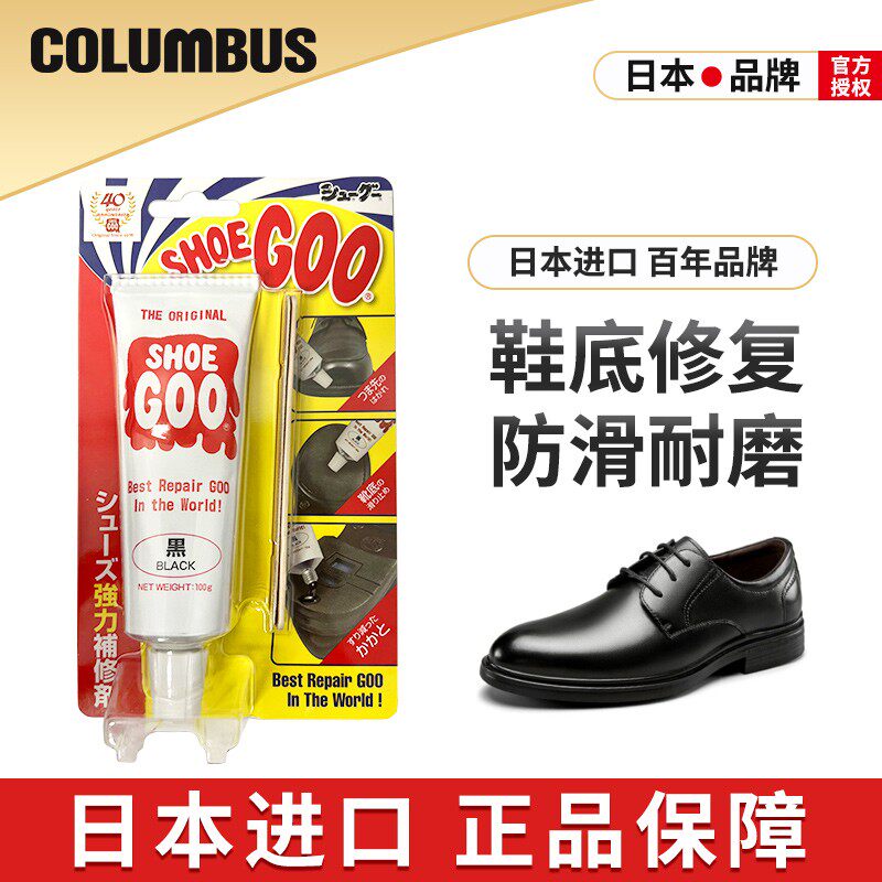 日本哥伦布斯shoegoo鞋底修补填充凝胶鞋跟磨损鞋底磨偏修复剂,洗护清洁剂/卫生巾/纸/香薰,鞋油,淘宝优惠券,粉丝福利购,淘宝优惠卷