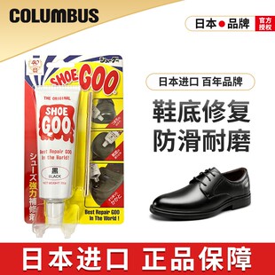 日本哥伦布斯shoegoo鞋底修补填充凝胶鞋跟磨损鞋底磨偏修复剂