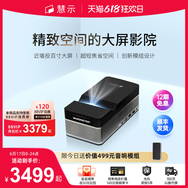 Witseer/慧示 P9超短焦投影仪家用1080P超高清近距离便携式投墙投影机卧室客厅户外智能影院网课学习无线投屏