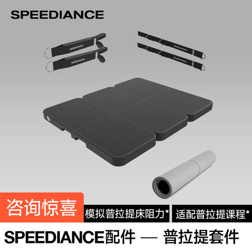 速境力量怪兽GM二代专用普拉提套件