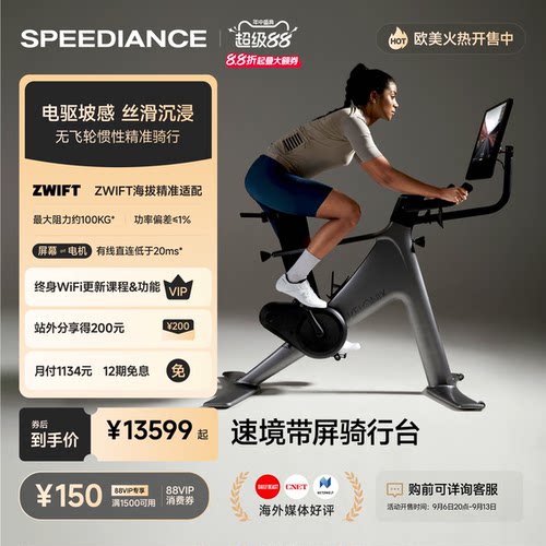 速境骑行台无飞轮功率带屏单车
