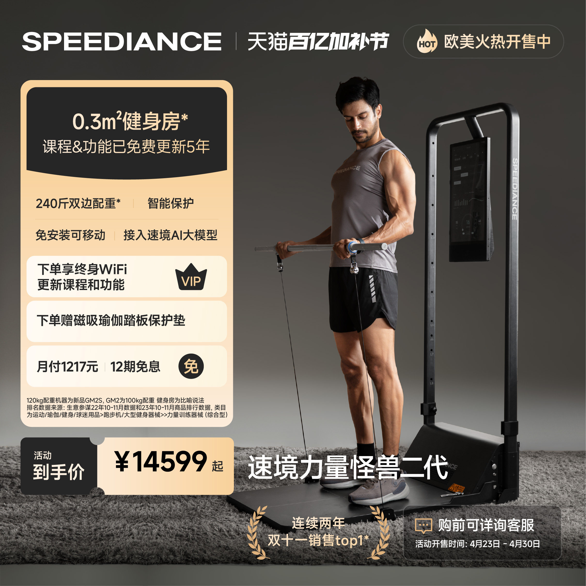 speediance速境力量智能健身镜家用多功能史密斯综合训练器龙门架