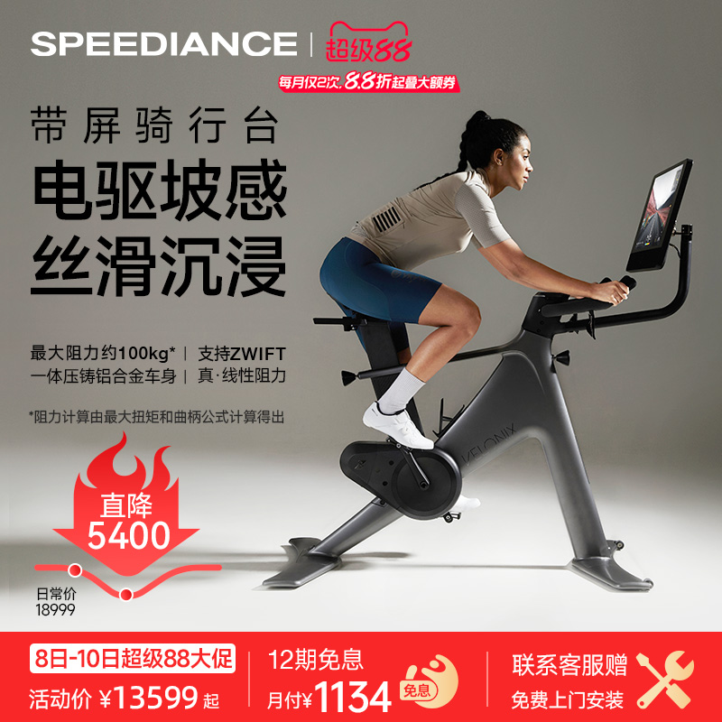 速境VeloNix智能骑行台家用室内健身动感单车公路车功率有氧减脂