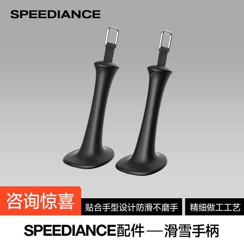 speediance速境滑雪手柄二代有氧训练设备适配力量怪兽一代二代