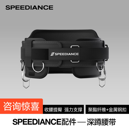 速境深蹲腰带【下单赠底部踏板转接件】