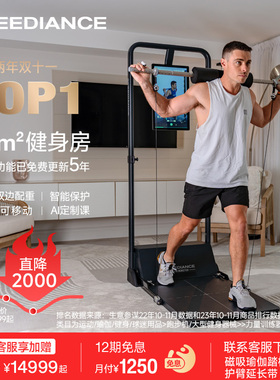 speediance速境多功能健身器材家用综合训练器龙门架一体机一代