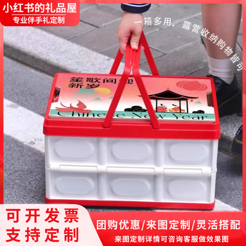 马年公司年会礼品定制logo送员工实用伴手礼企业团建露营箱礼盒