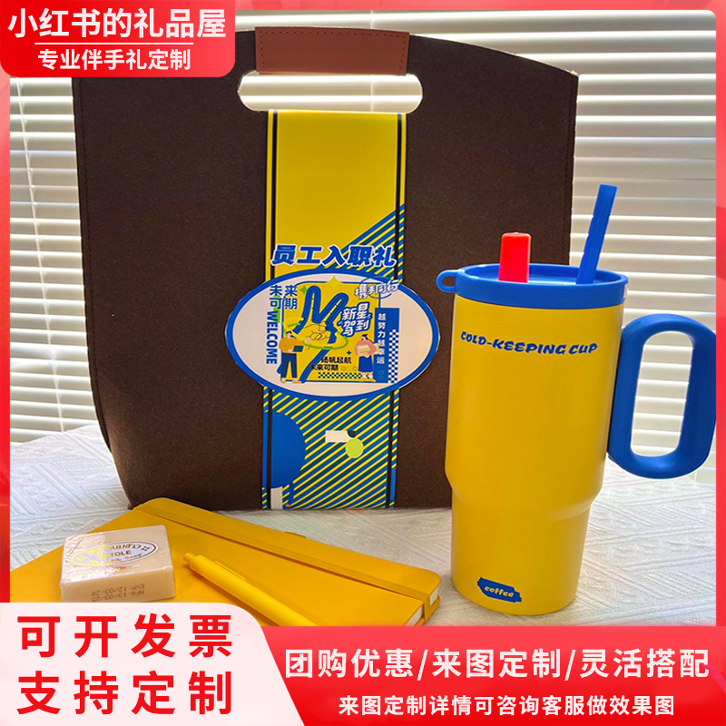 公司定制入职礼新年创意礼盒年会实用伴手礼送员工客户迎春礼物