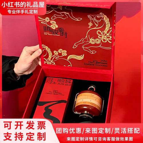 2026春节伴手礼高端实用企业年会节日活动送员工客户礼物定制logo